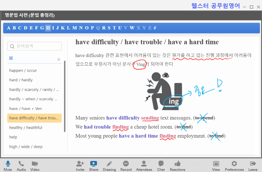 공무원학원 원격수업