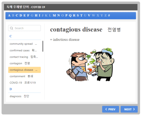 주제별단어-자연과학