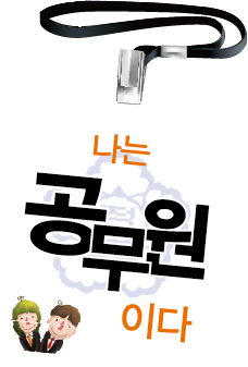 9급 공무원시험