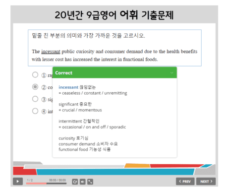 9급 공무원영어 어휘 기출문제