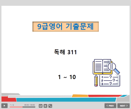 공무원영어 독해 기출문제