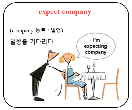 공무원 생활영어 expect company