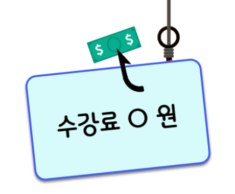 공무원학원 수강료 0 원