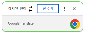 영어를 한글로 번역