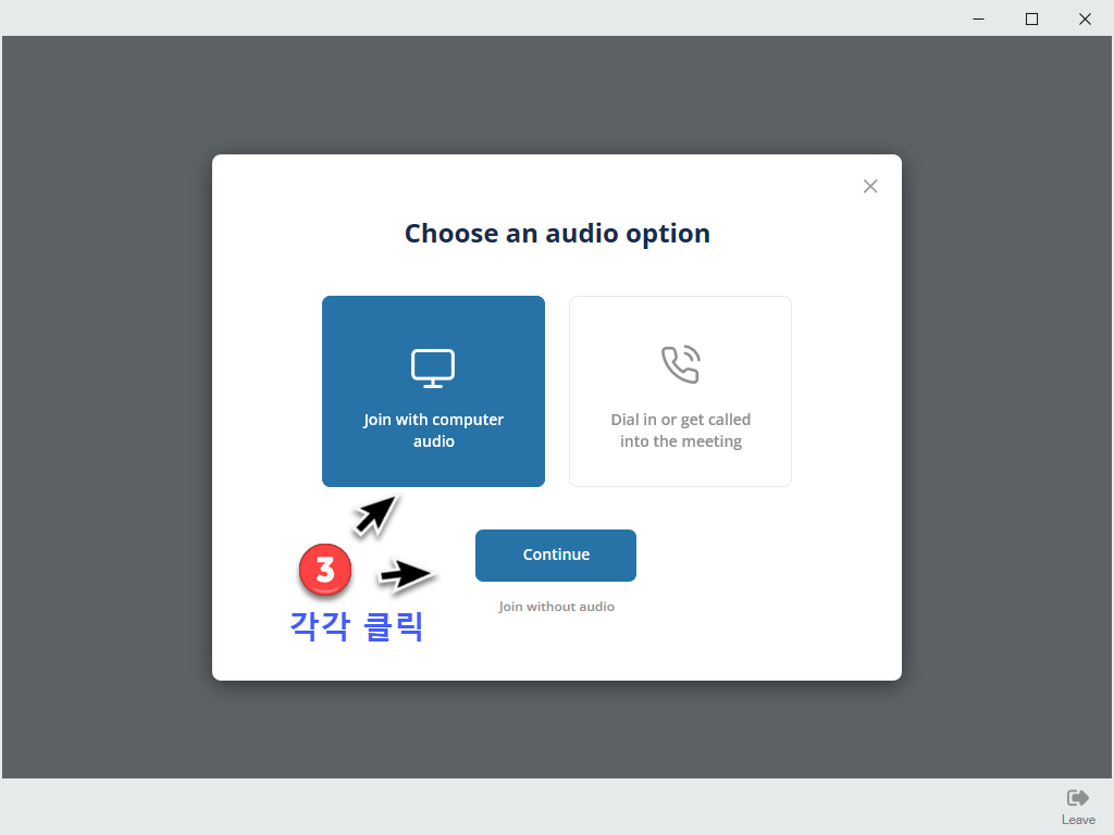 원격수업 pc 설정 3 단계