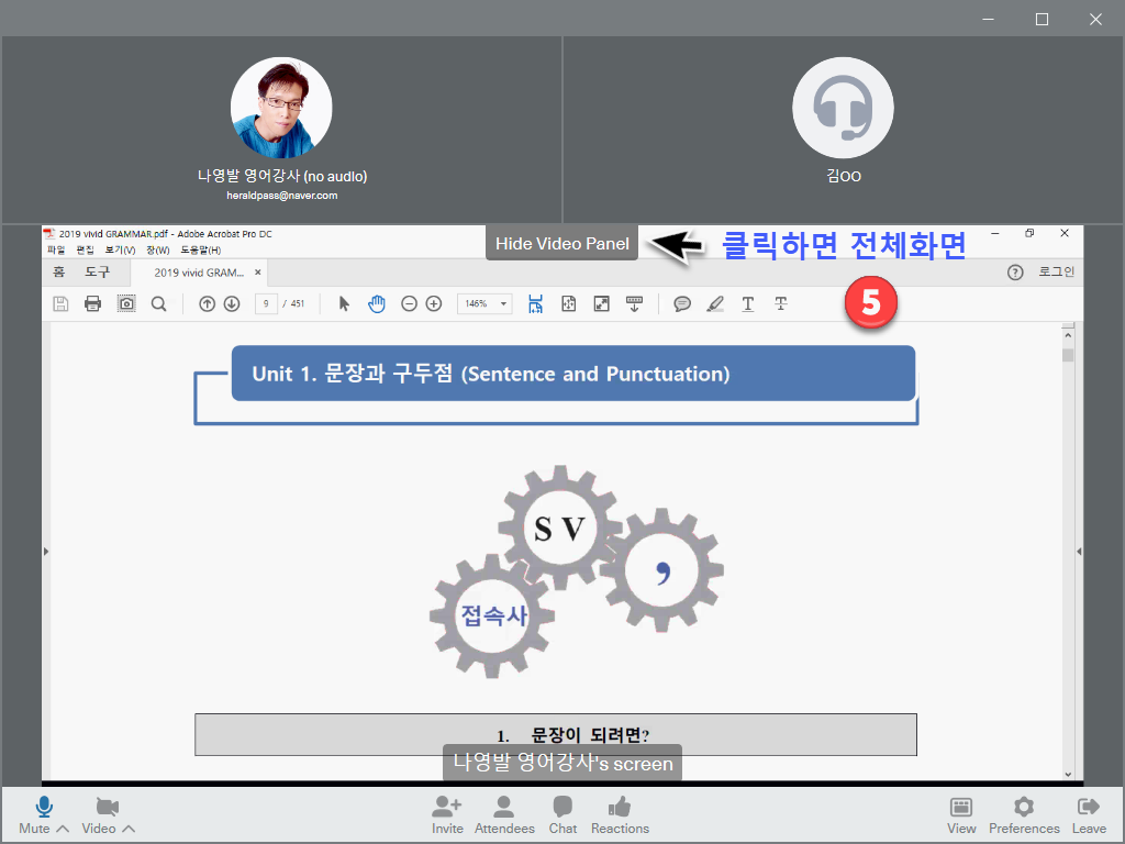 원격수업 pc 설정 5 단계