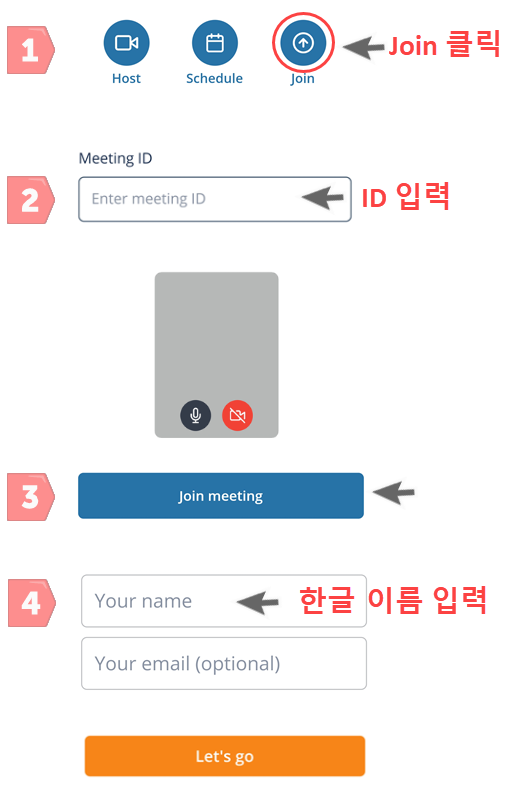 원격수업 모바일 앱