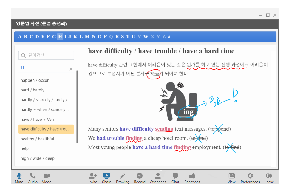 영어 과외 원격수업