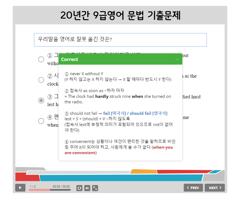 9급 공무원영어 문법 기출문제