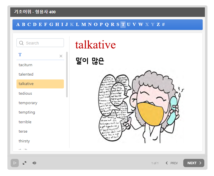 기초 영단어 talkative