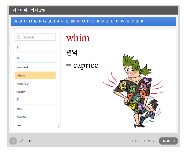 기초 영단어 whim