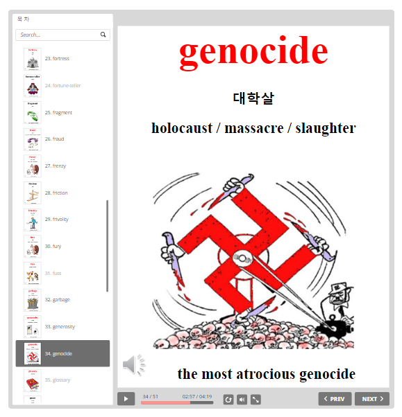 초급 영단어 genocide