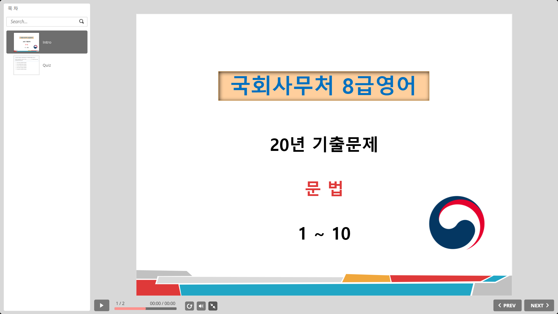 Video preview